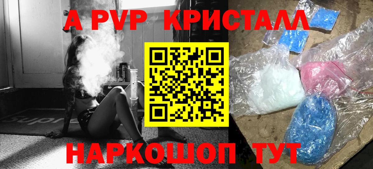Пугачёв  А ПВП СК  Alpha PVP кристаллы  Вход с VPN 
