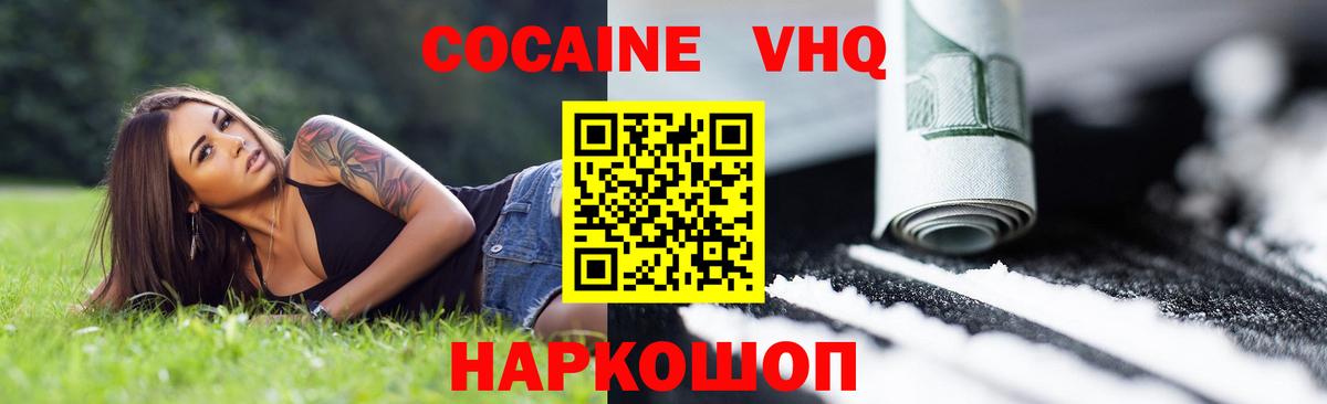 Кокаин Колумбийский Пугачёв