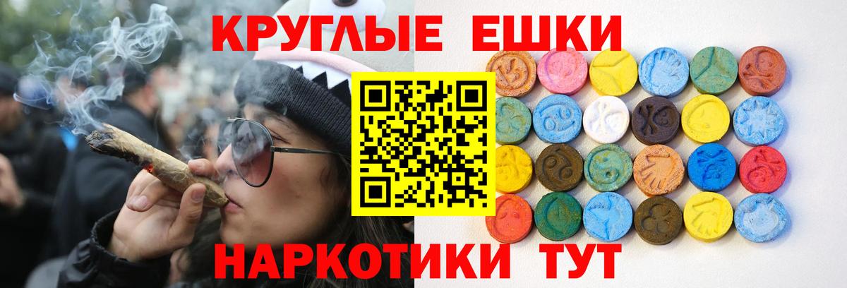 Ecstasy 280мг  ЭКСТАЗИ  Вход с VPN  Пугачёв  ЭКСТАЗИ 280мг 