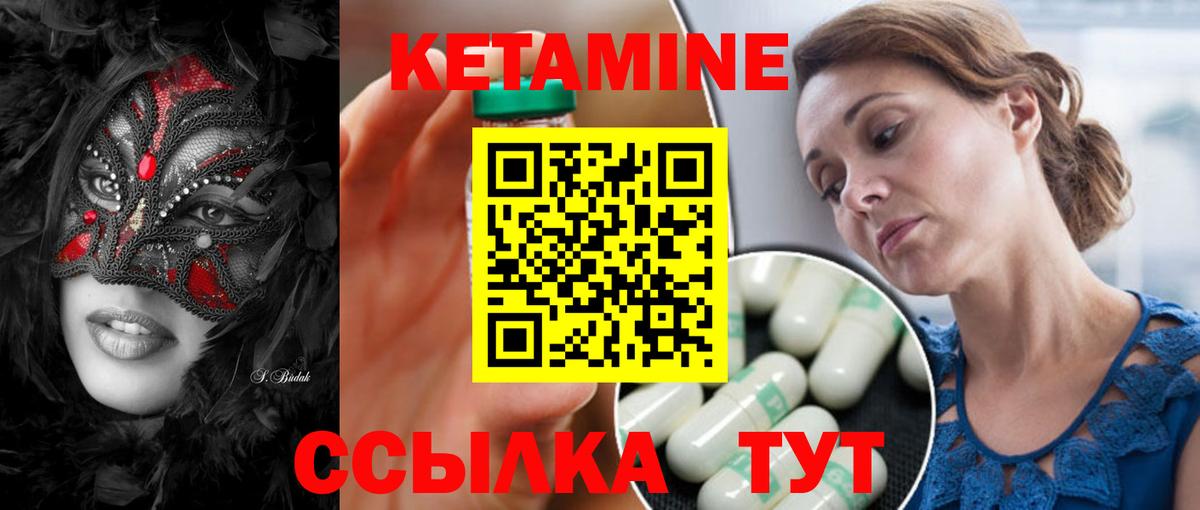 КЕТАМИН VHQ  Вход с VPN  Пугачёв 