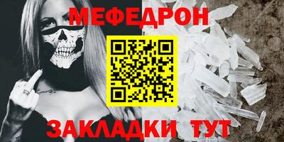 меф Будённовск