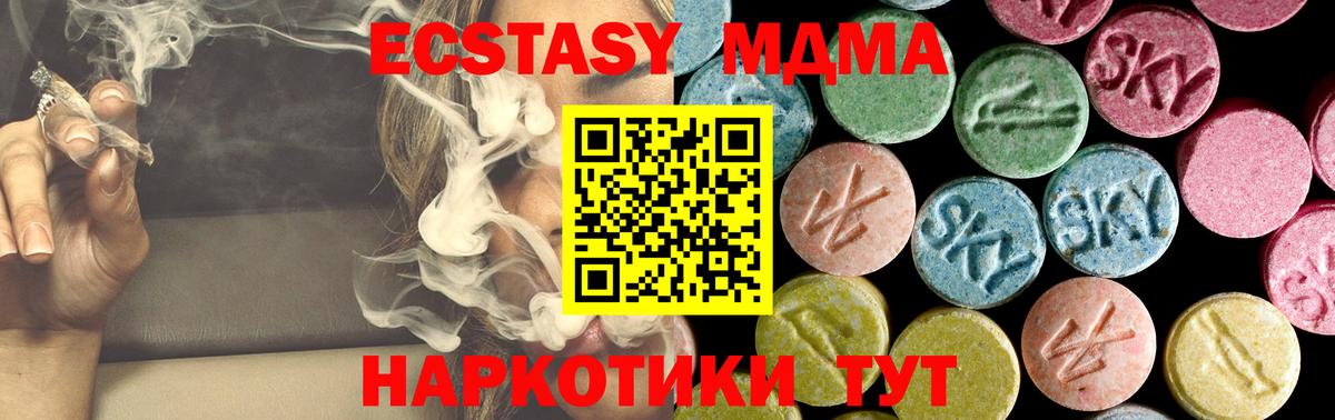MDMA кристаллы  Вход с VPN  Пугачёв  МДМА  МДМА VHQ 