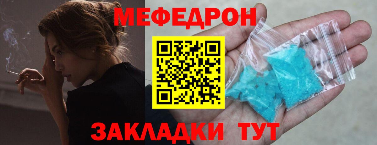 МЯУ-МЯУ  Вход с VPN  Меф mephedrone  Пугачёв  МЕФ мяу мяу 
