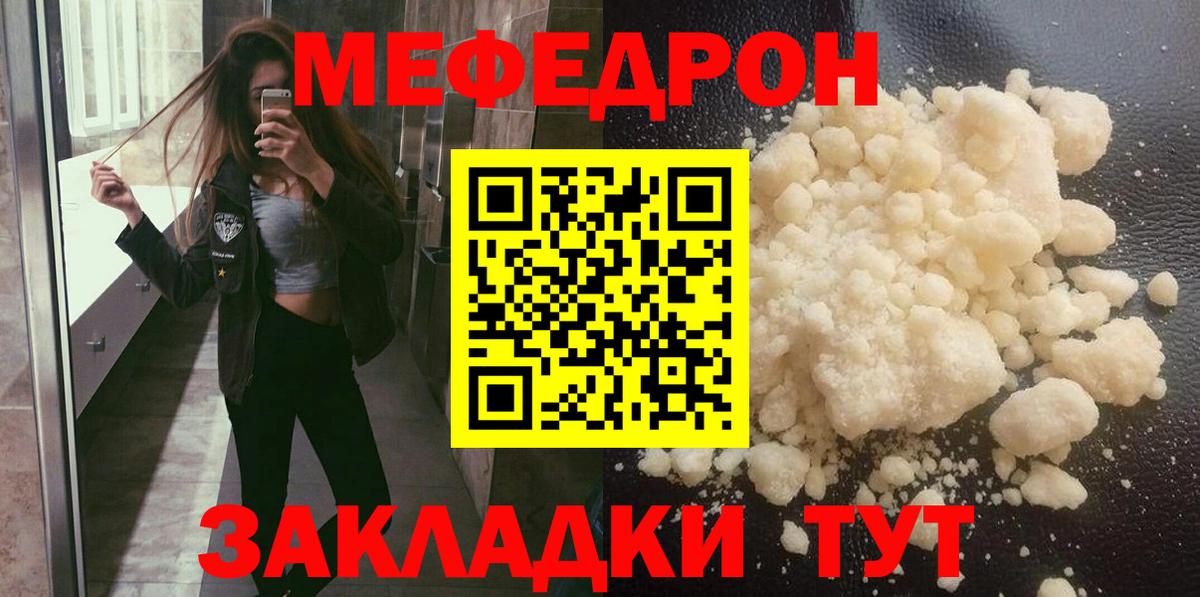 Мефедрон  Пугачёв