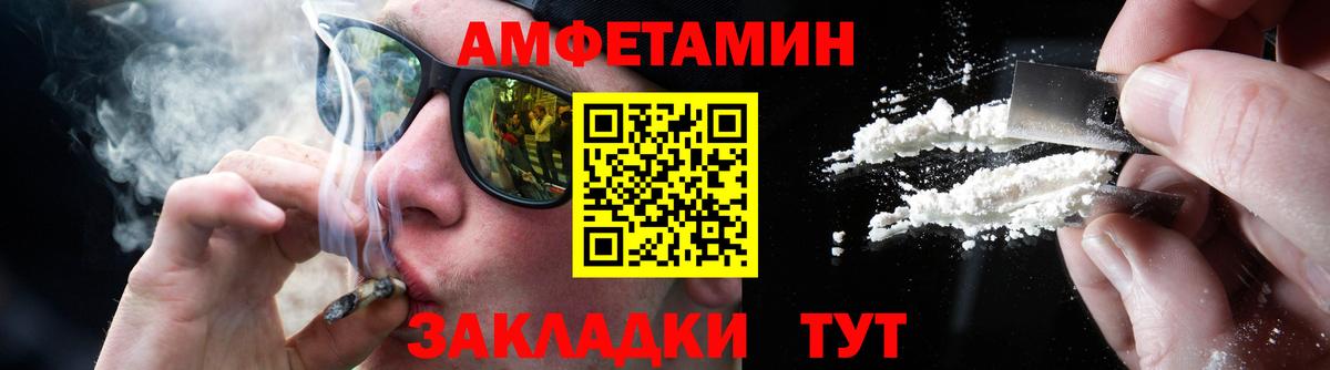 МЕТАМФЕТАМИН  Вход с VPN  Пугачёв  МЕТАМФЕТАМИН винт 
