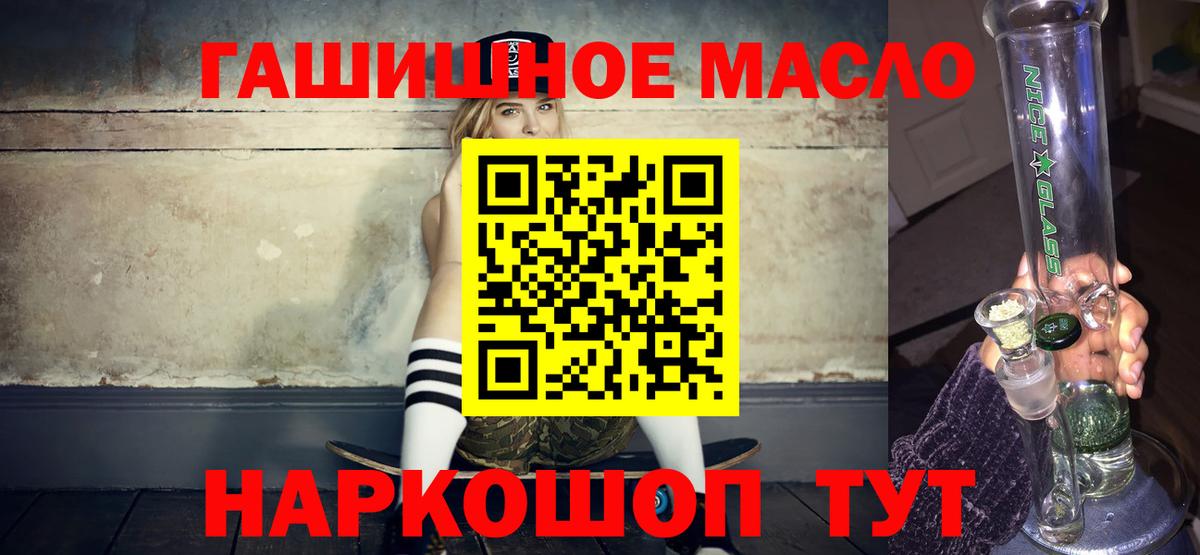 ТГК THC oil Пугачёв