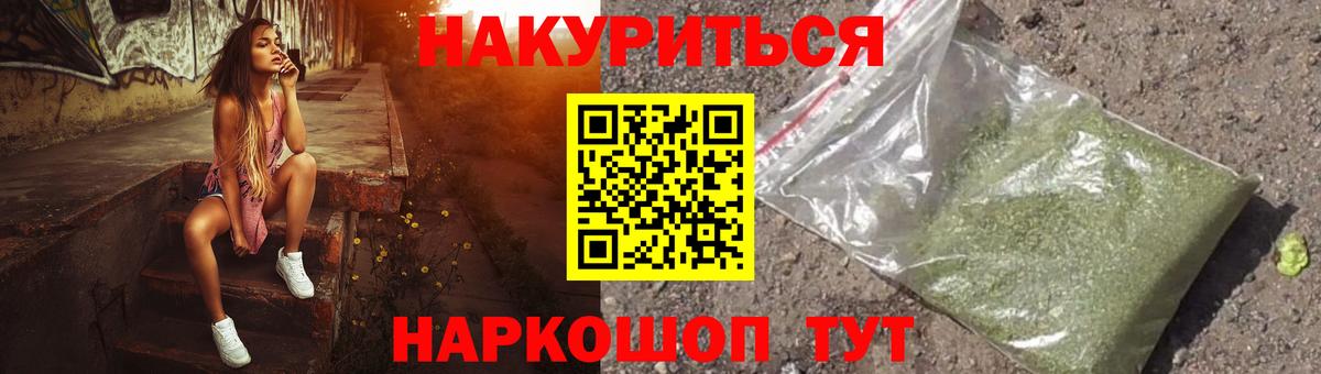 Бошки Шишки конопля  Конопля индика  Вход с VPN  Пугачёв  Марихуана Amnesia 